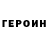 ГЕРОИН гречка Aesha 4917