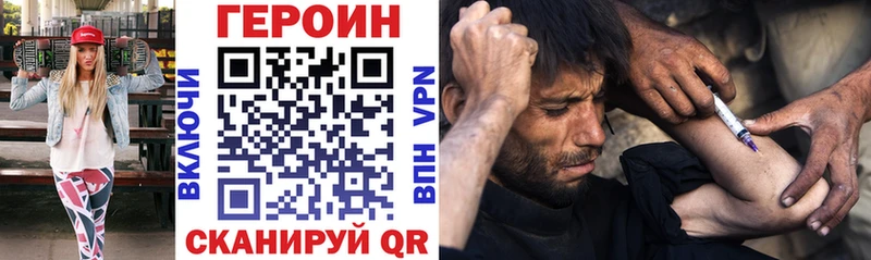 ГЕРОИН хмурый  как найти   Северск 