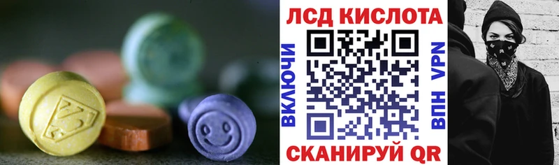LSD-25 экстази ecstasy купить закладку Северск