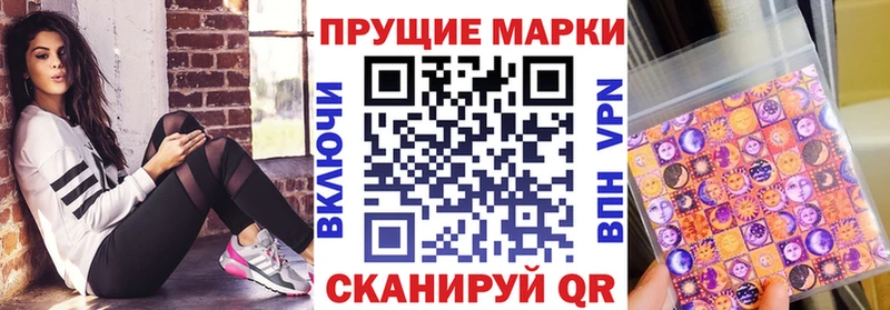 Марки 25I-NBOMe 1500мкг  Северск 